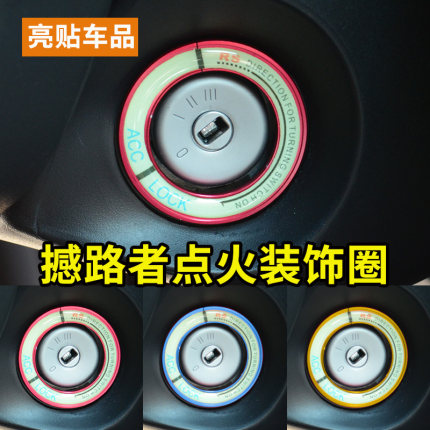 Ốp viền phản quang khóa khởi động xe Ford Everest 2016-2020