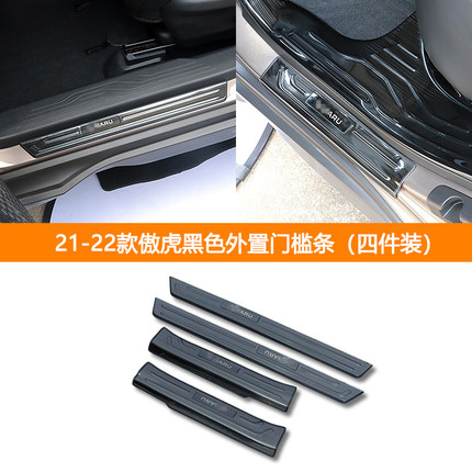 Ốp chống trầy bậc ngoài cửa xe Subaru Outack 2021-2022 (4 cửa)