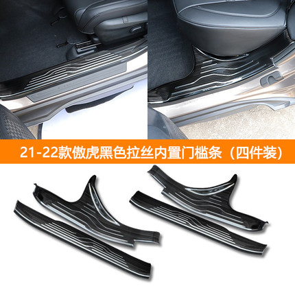 Ốp chống trầy bậc trong cửa xe Subaru Outback 2021-2022 (4 cửa)