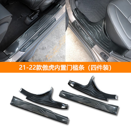 Ốp chống trầy bậc trong cửa xe Subaru Outback 2021-2022 (4 cửa)