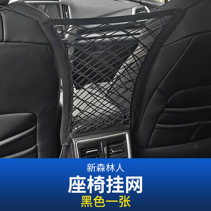 Lưới chắn ngăn trẻ nhỏ vượt lên hàng ghế đầu