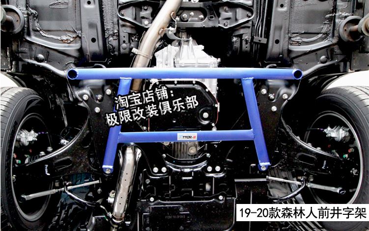 Bộ Full Thanh Cân Bằng Subaru FRT ( 7 Thanh )