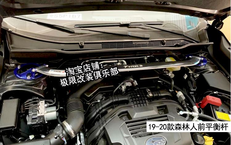 Bộ Full Thanh Cân Bằng Subaru FRT ( 7 Thanh )