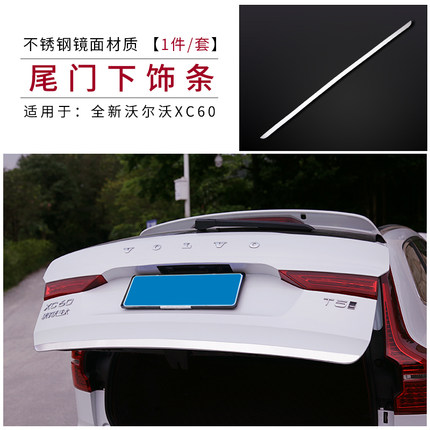 Viền cốp trên volvo xc60