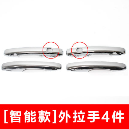 Ốp tay nắm cửa Volvo S90 2017-2020 (Mẫu 1)