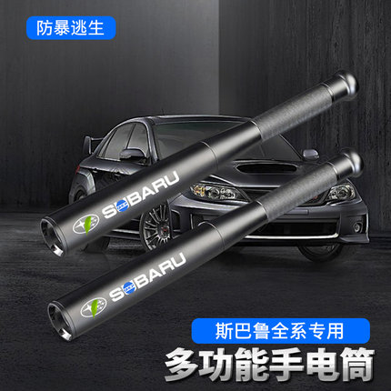 Đèn pin tự vệ trong xe Subaru Forester 19 - 20