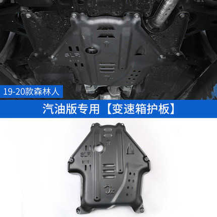 Ốp bảo vệ ống dẫn động Subaru Forester 19-20