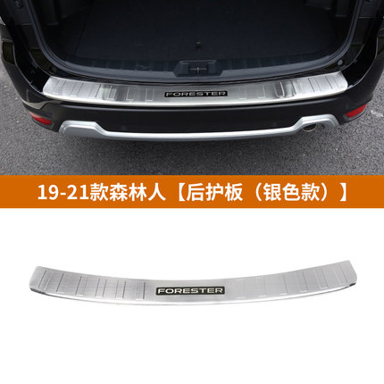 Ốp chống trầy cốp bậc ngoài Subaru Forester (2019-2020)