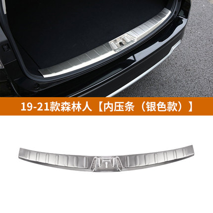 Ốp chống trầy cốp bậc trong Subaru Forester (2019-2020)