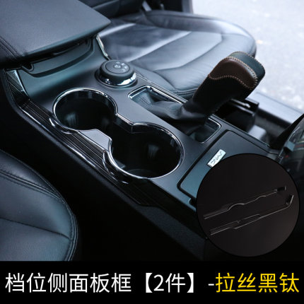 Ốp viền hộp số đen titan xước Ford Explorer