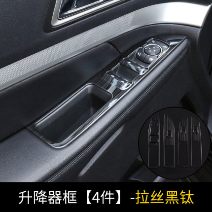 Ốp nâng hạ kính đen titan xước Ford Explorer