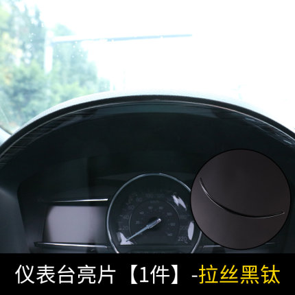 Ốp viền đồng hồ đen titan xước Ford Explorer