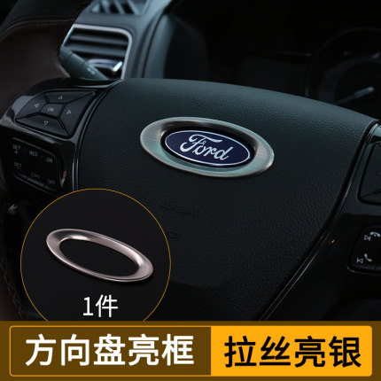 Ốp viền logo vô lăng bạc xước Ford Explorer