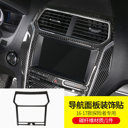 Ốp viền màn hình cacbon Ford Explorer