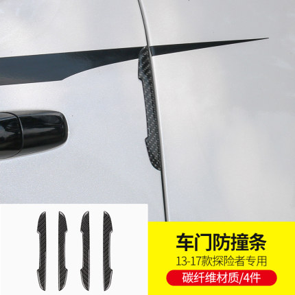 Ốp chỗng va đập cửa cacbon Ford Explorer