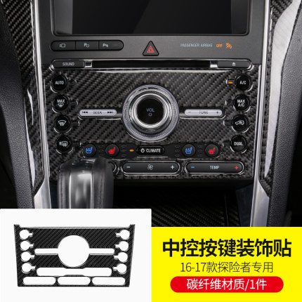 Ốp điều khiển trung tâm cacbon Ford Explorer
