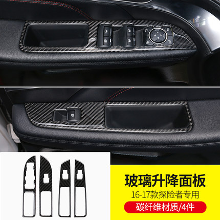 Ốp nâng hạ kính cacbon Ford Explorer