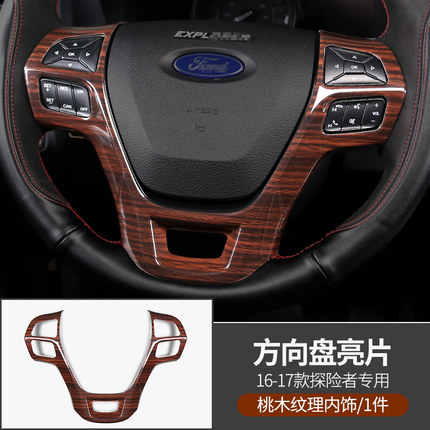 Ốp vô lăng vân gỗ Ford Explorer