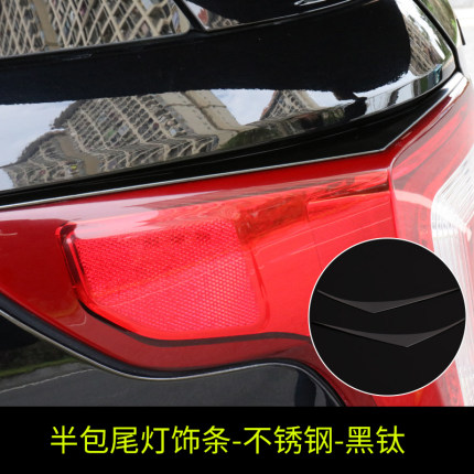 Ốp trang trí viền đèn hậu Ford Explorer 16-19 (Mẫu 1)