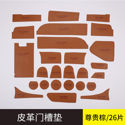 Lót hõm da chống bám bụi nội thất Ford Explorer