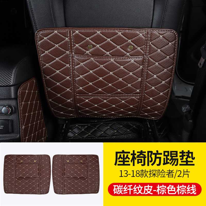 Thảm ốp ghế chống đá chân Ford Explorer 2013-2020