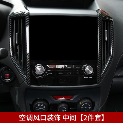 Ốp điều hòa trung tâmcacbon Subaru Forester 19-20