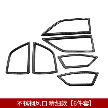 Bộ ốp viền lỗ thông điều hòa Subaru Forester 19-20