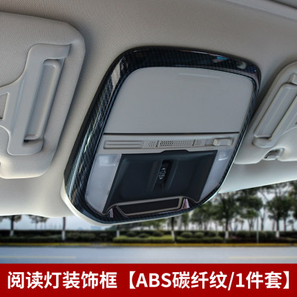 Ốp viền đèn trần Subaru Forester 19-20