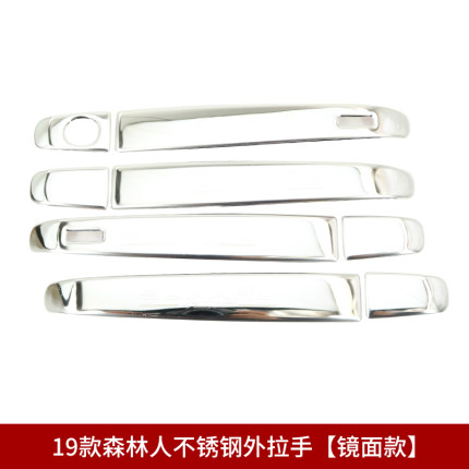 Ốp tay nắm Subaru Forester 19-20