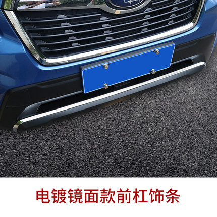Ốp viền cản trước bạc sáng Subaru Forester 19-20