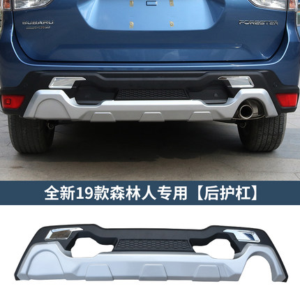 Cản sau Subaru Forester 19-20