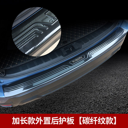Chống trầy bậc ngoài cốp Subaru Forester 19-20