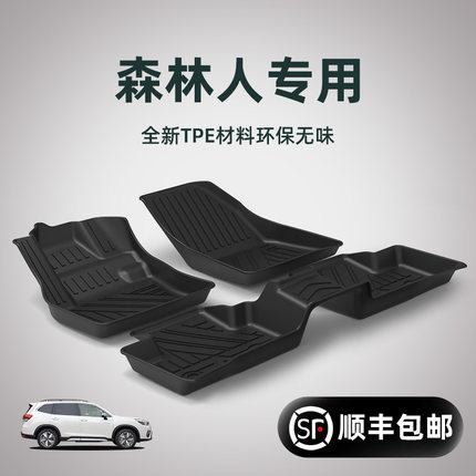 Thảm sàn đúc nguyên khối Subaru Forester 2019-2020