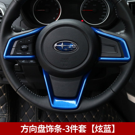 Ốp vô lăng Subaru Outback 2015 - 2020