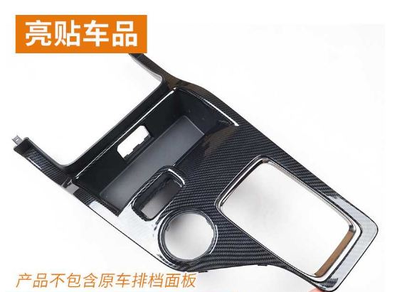 Ốp hộp số cacbon Ford Everest