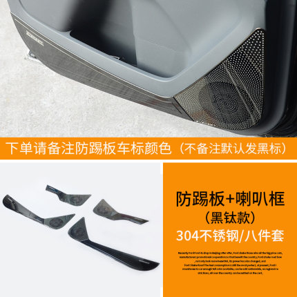 Ốp tapi cửa + loa đen titan xước Ford Everest (2016-2020)