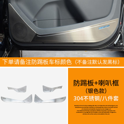 Ốp tapi cửa + loa bạc Ford Everest (2016-2020)