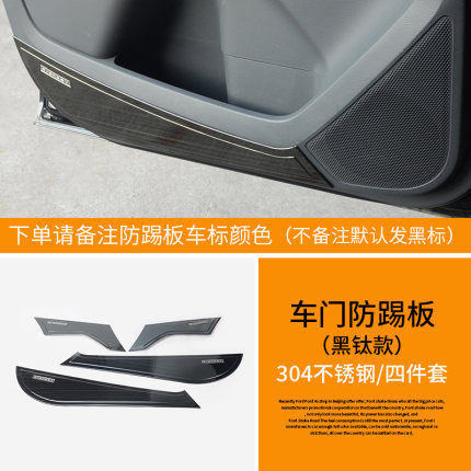 Ốp tapi cửa đen titan xước Ford Everest (2016-2020)