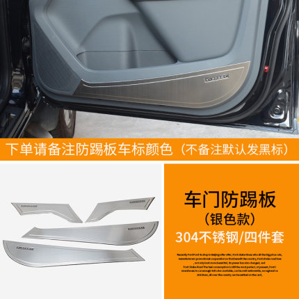 Ốp tapi cửa bạc Ford Everest (2016-2020)