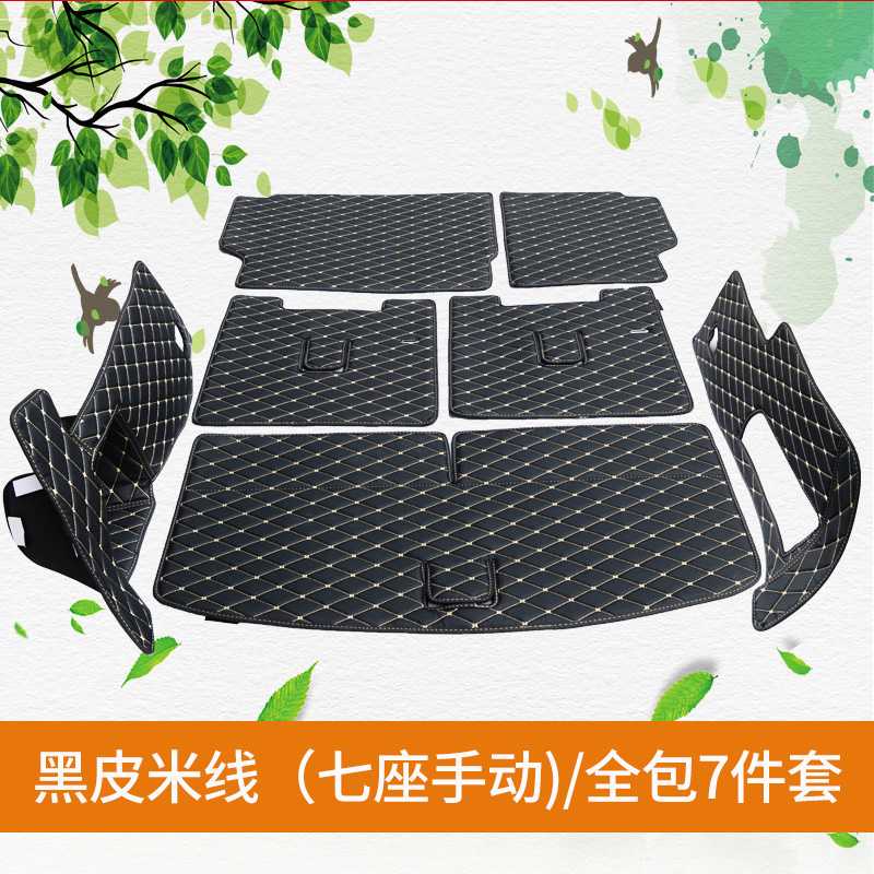 Thảm full cốp đen chỉ vàng Ford Everest 2016-2020 (Mẫu 2)