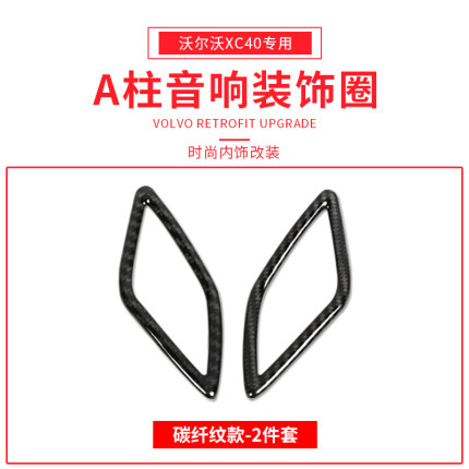 Ốp trang trí viền loa trụ A Volvo XC40
