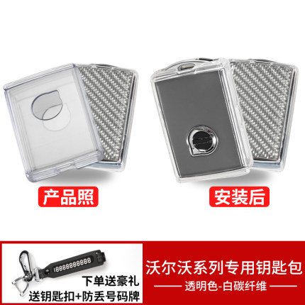 Ốp chìa khóa inox 304 Volvo Xc40 (M2)