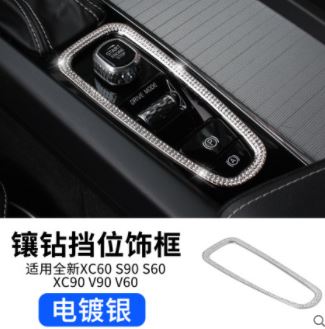 Ốp đá viền hộp số Volvo Xc60