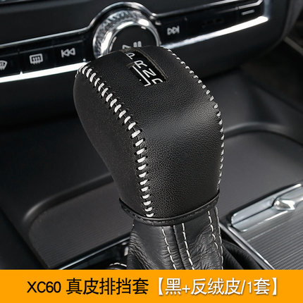 Bao da cần số Volvo XC60