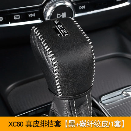 Bao da cần số Volvo XC60