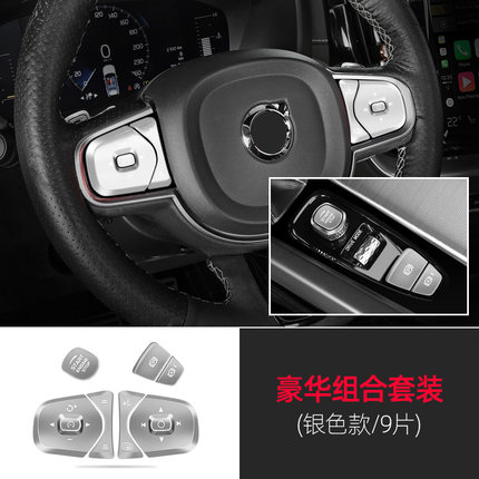 Bộ Ốp Vô Lăng Cao Cấp Volvo Xc60 ( 9 Vị trí)