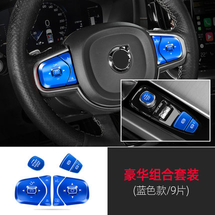 Bộ Ốp Vô Lăng Cao Cấp Volvo Xc60 ( 9 Vị trí)