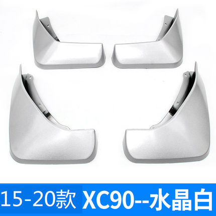 Chắn bùn Volvo XC90 (2015-2023)