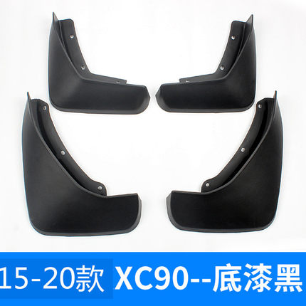 Chắn bùn Volvo XC90 (2015-2023)