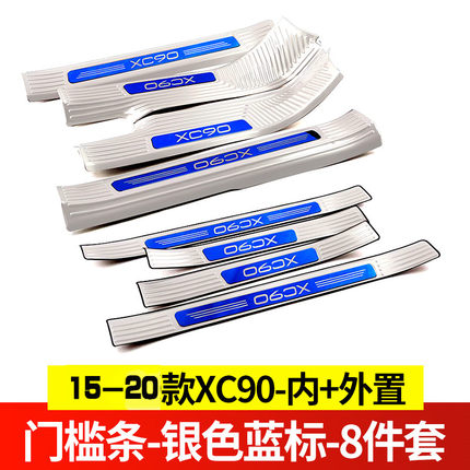 Chống trầy full cửa Volvo XC90 (Mẫu 2)